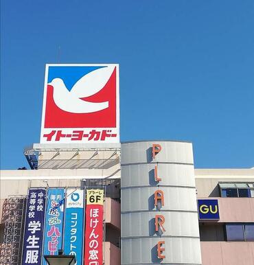 イトーヨーカドー松戸店