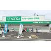 販売店
