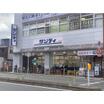 販売店