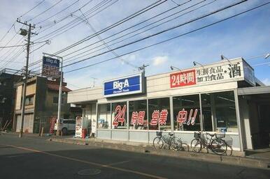 スーパー『Ｂｉｇ－Ａ』徒歩３分（１８０ｍ）の立地です。ヤオコーの近くにございますので、合わせてご利…