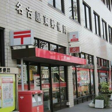 名古屋東郵便局