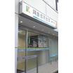銀行