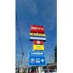 販売店