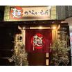 飲食店