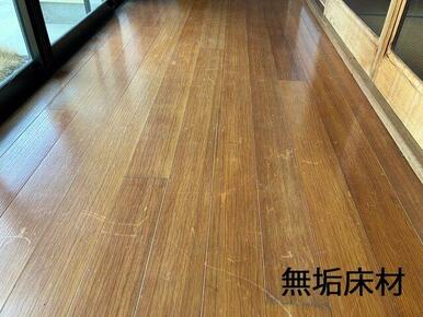 無垢床材です