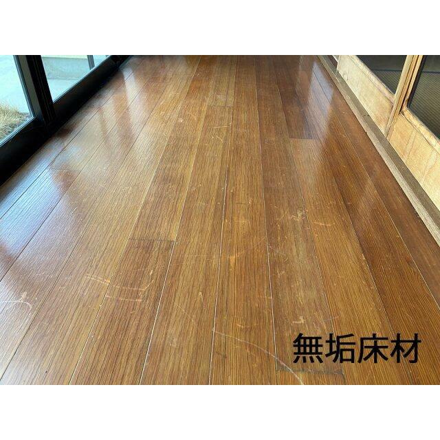 無垢床材です