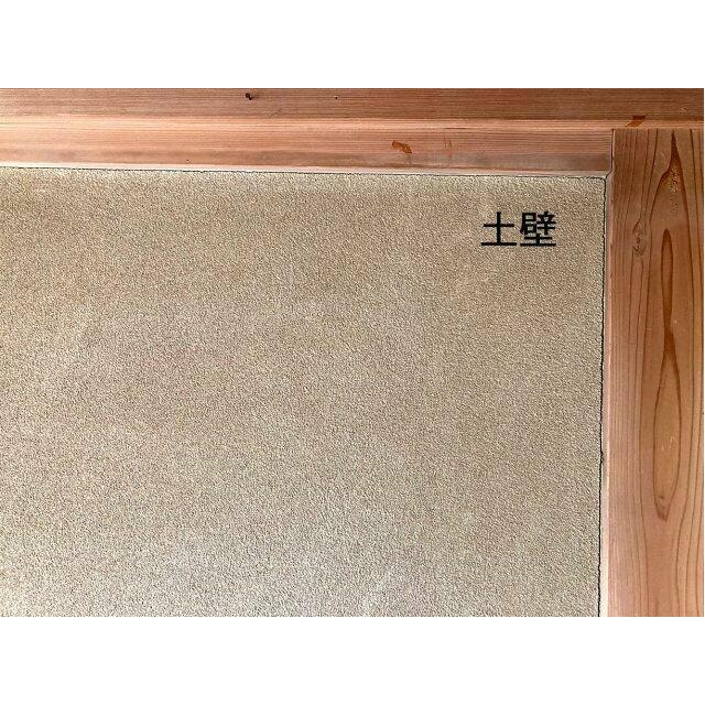 昔ながらの土壁です