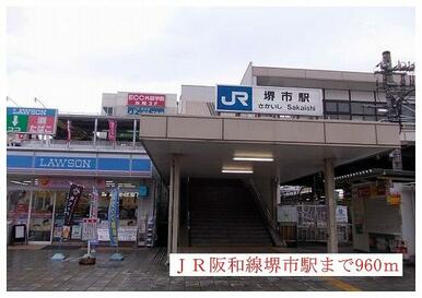 ＪＲ阪和線堺市駅