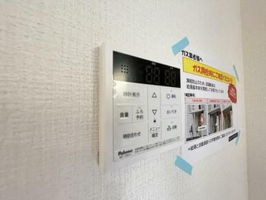 いつでも暖かい湯船に入れる追焚き炊き機能付き＾＾