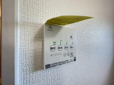 浴室暖房乾燥機は入浴時以外の衣類乾燥室としても利用できるので雨の日のお洗濯も解決！