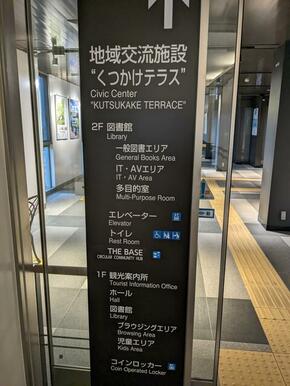 中軽井沢駅施設