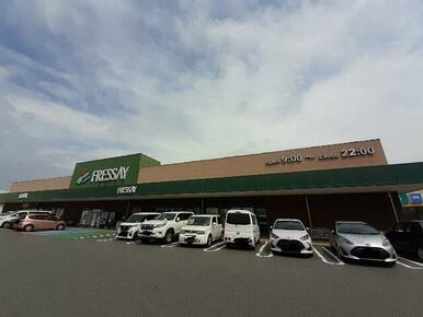 フレッセイ富塚店