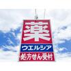 販売店