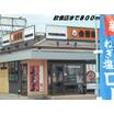 飲食店