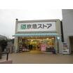 ショッピング施設