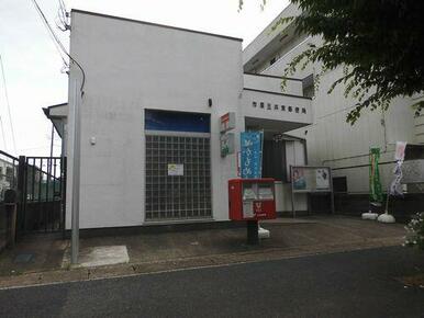 市原五井東郵便局