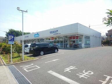 ウエルシア東久留米滝山店