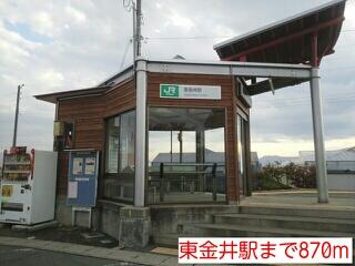 東金井駅