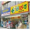 販売店