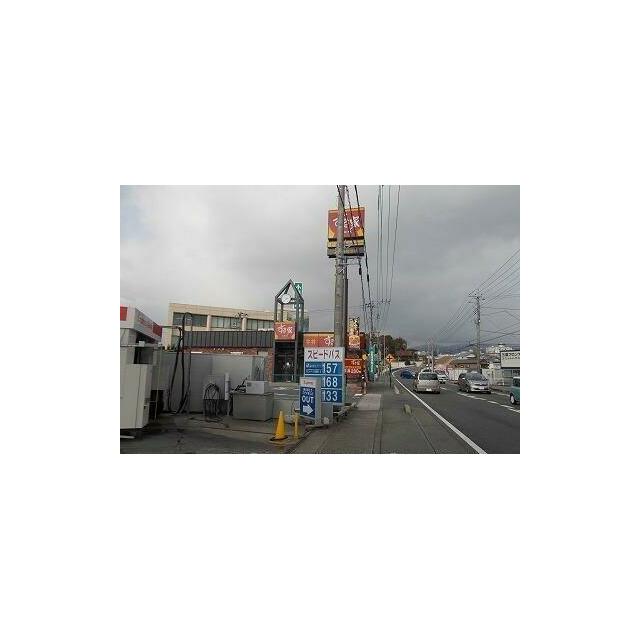 すき家国1三島谷田店まで1300m