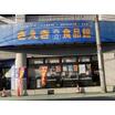 販売店