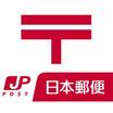 郵便局