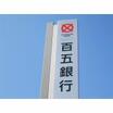 銀行