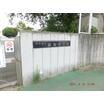 中学校