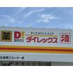 ショッピング施設