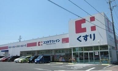 ココカラファイン