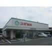 ショッピング施設