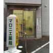 販売店
