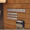 病院