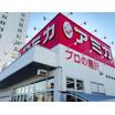 ショッピング施設