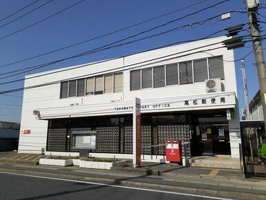 岡山高松郵便局