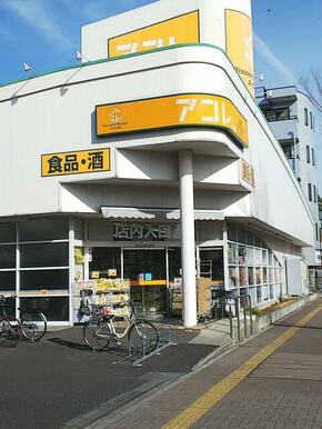 アコレ上戸田店