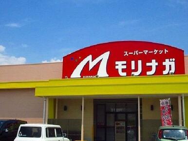 モリナガ高木瀬店