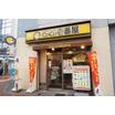 飲食店