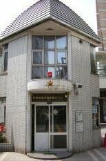 幸警察署 川崎駅西口交番