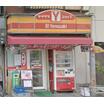 販売店