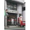 郵便局