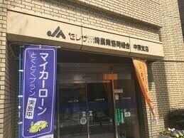 JAセレサ川崎中原支店