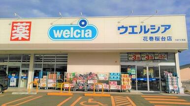 ウェルシア桜台店