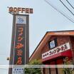 飲食店