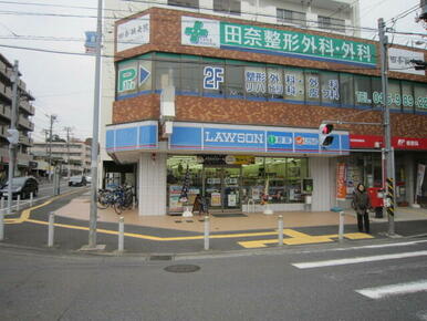 ローソン田奈店