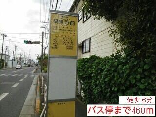 「福泉寺前」バス停