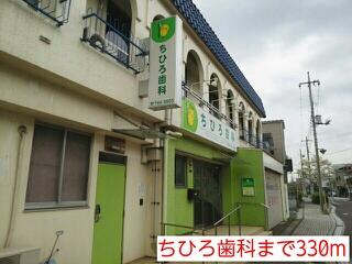 ちひろ歯科