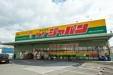 ジャパン牧野店