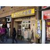 飲食店