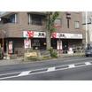 飲食店